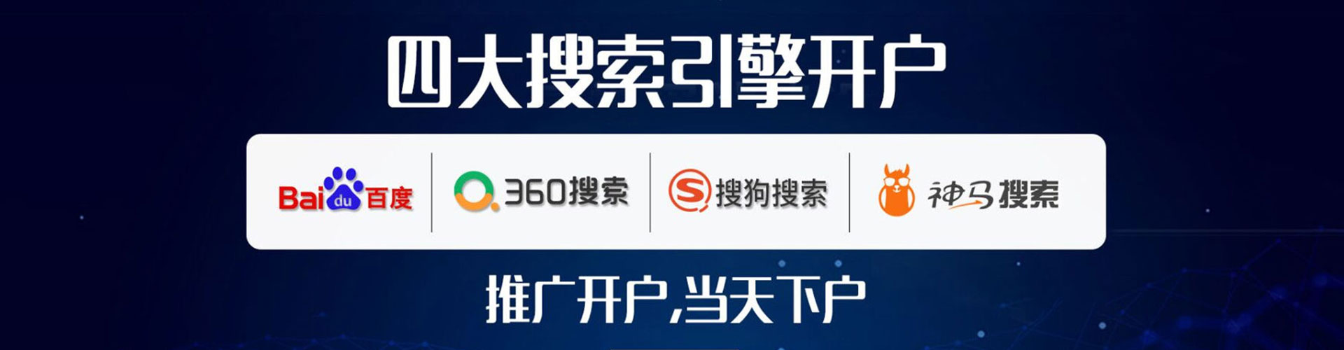 乌拉特中旗sem托管