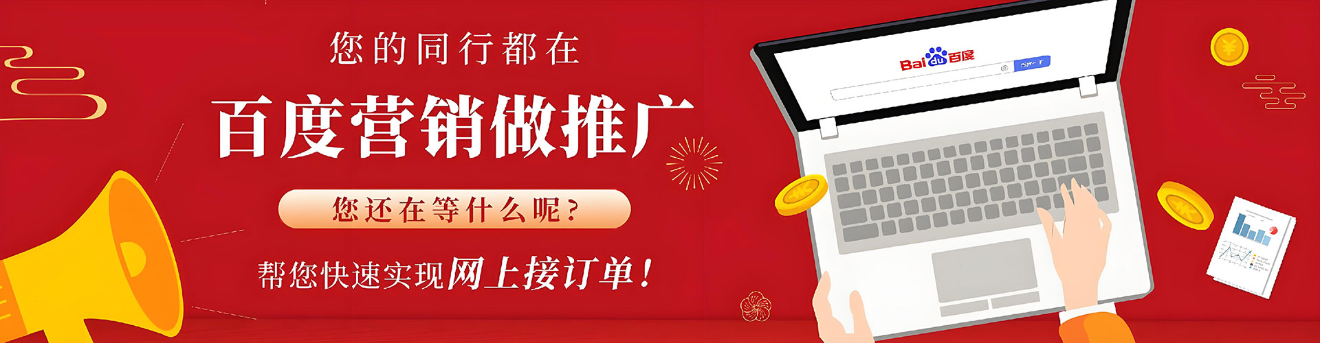 乌拉特中旗百度竞价托管