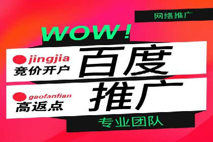 竞价推广开户费用解析：案例对比选最佳投资方案
